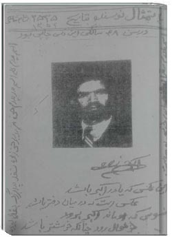 رمل سیاه قلم