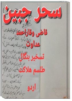 سحر جبینسحر جبین