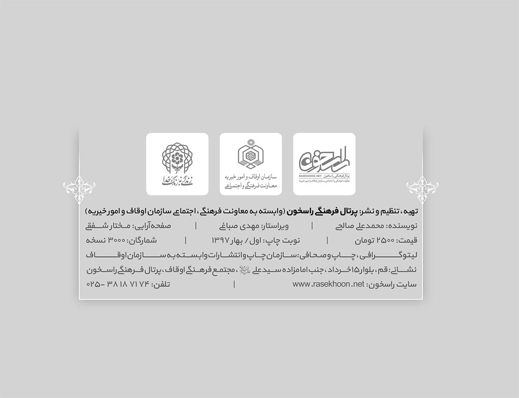 شیرینی که شور نمی زند