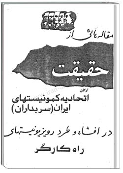 مقاله هایی از حقیقت