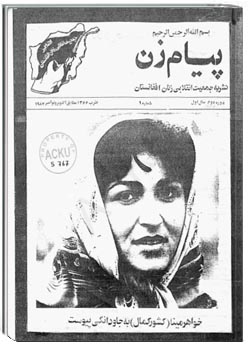 نشریه پيام زن سال 1366 شماره 1