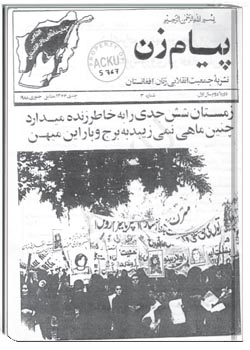 نشریه پيام زن سال 1366 شماره 3