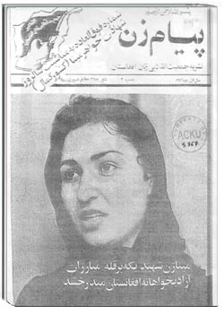 نشریه پيام زن سال 1366 شماره 4