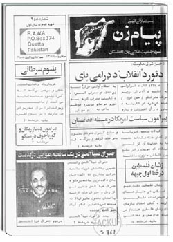 نشریه پيام زن سال 1367 شماره 8 و 9