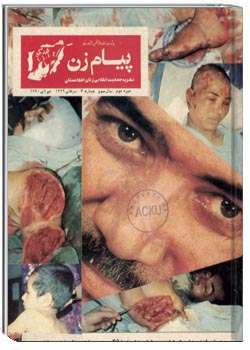 نشریه پيام زن سال 1369 شماره 3