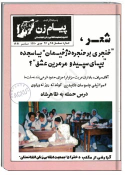 نشریه پيام زن سال 1370 شماره 25 - 26