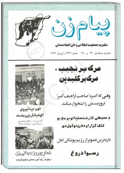 نشریه پيام زن سال 1371 شماره 27 - 28