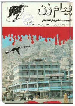 نشریه پيام زن سال 1371 شماره 29 - 30