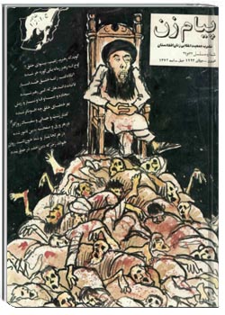 نشریه پيام زن سال 1372 شماره 33 - 34