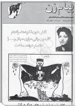 نشریه پيام زن سال 1372 شماره 35 - 36