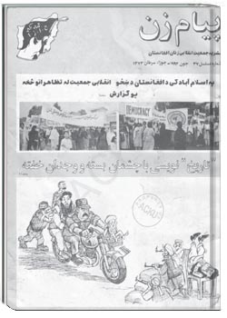 نشریه پيام زن سال 1373 شماره 37