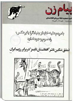 نشریه پيام زن سال 1373 شماره 38