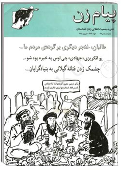 نشریه پيام زن سال 1373 شماره 39