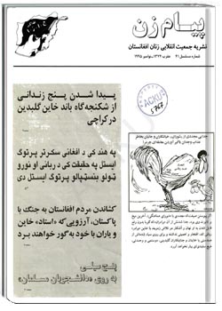 نشریه پيام زن سال 1376 شماره 41