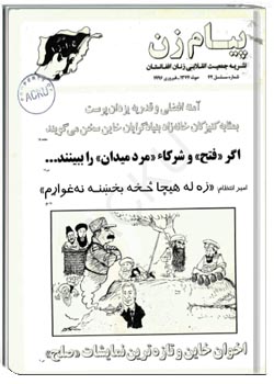 نشریه پيام زن سال 1376 شماره 42