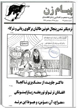 نشریه پيام زن سال 1376 شماره 44