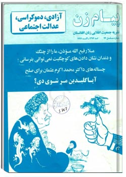 نشریه پيام زن سال 1376 شماره 46