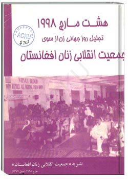 نشریه پيام زن سال 1377