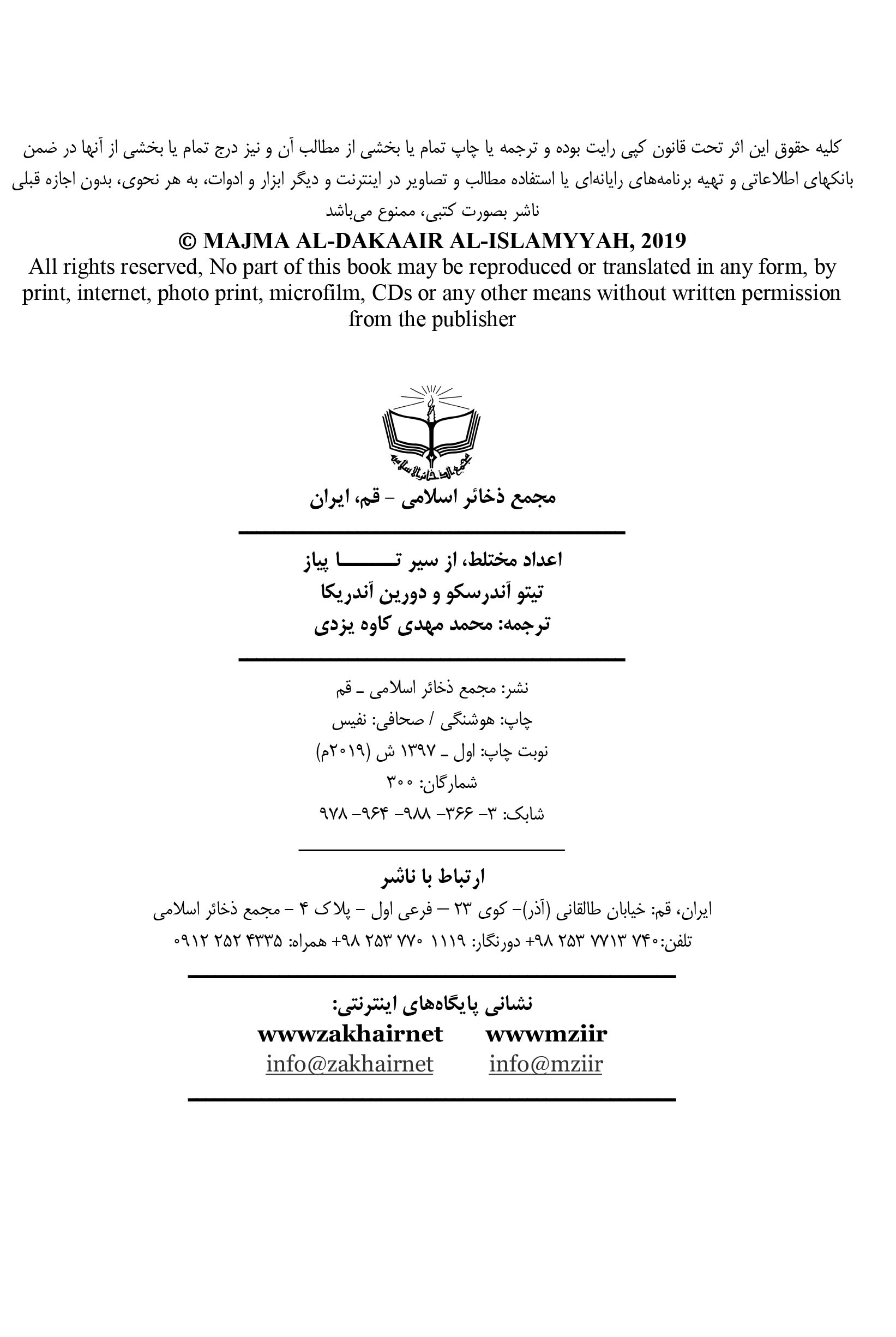 اعداد مختلط از سیر تا پیاز