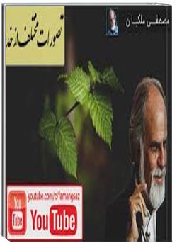 تصورات مختلف از خدا