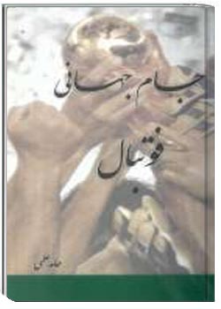 جام جهانی فوتبال