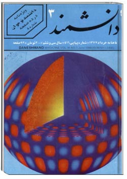 دانشمند – شماره 416 – خرداد 1377