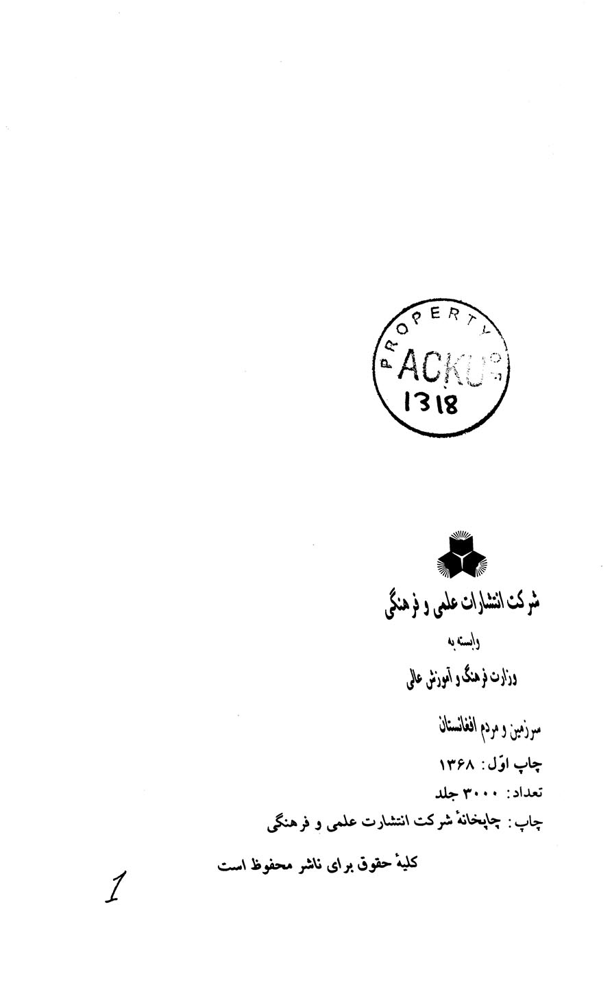 سرزمین و مردم افغانستان