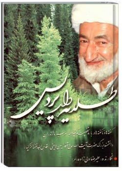 طلایه دار پردیس