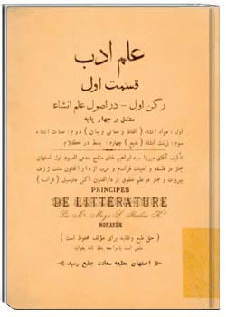 علم ادب قسمت اول