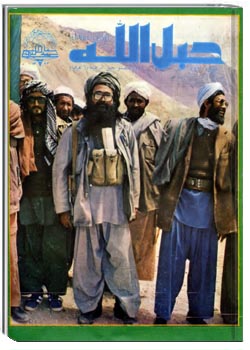 ماهنامه حبل الله شماره 74