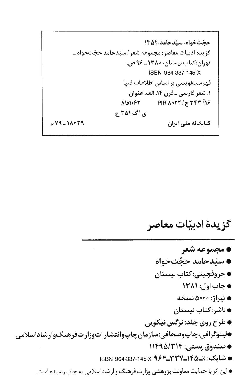 نکند عشق بمیرد