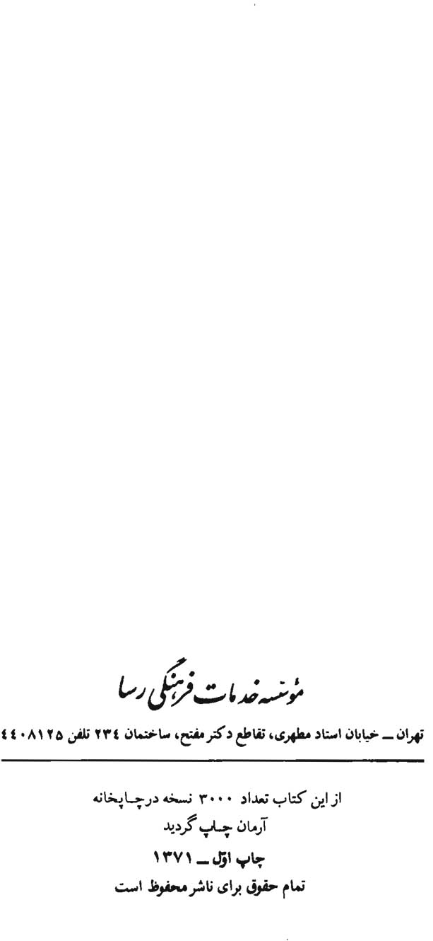 آسیه، ملکه مصر