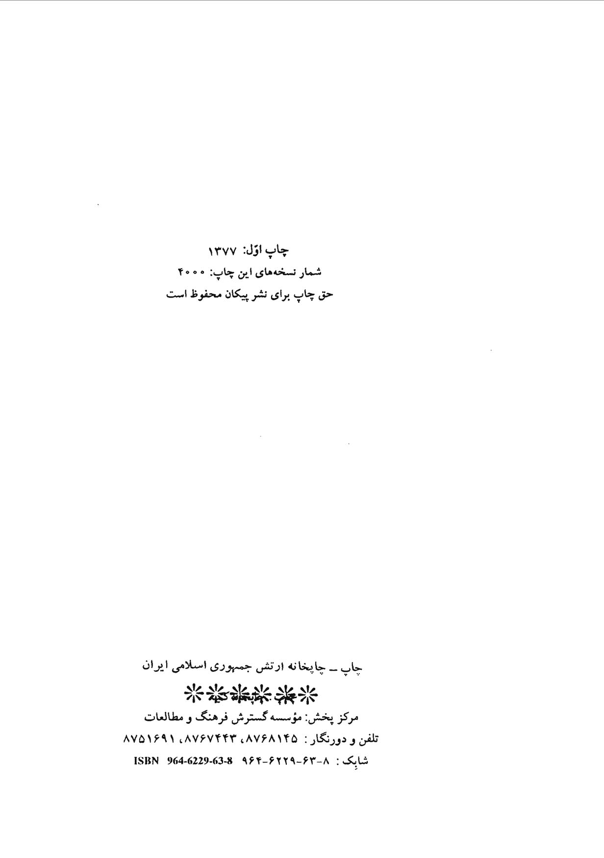 اشرف، از سرای سنگلج تا سریر سلطنت