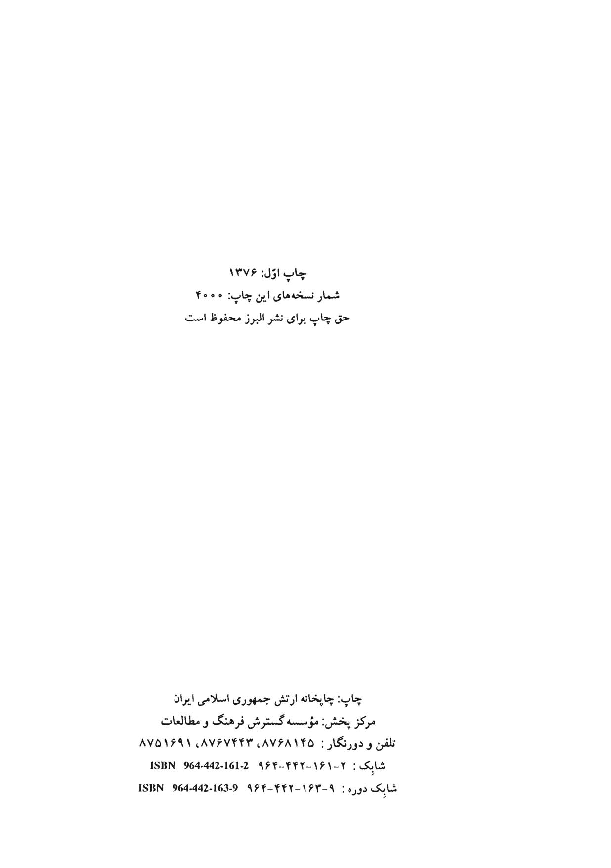 اشرف، در آیینه بدون زنگار