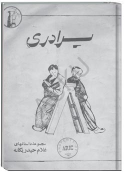 برادری