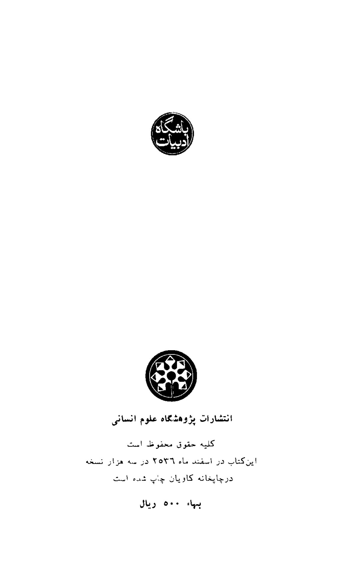 تجدیدنظرطلبی از مارکس تا مائو