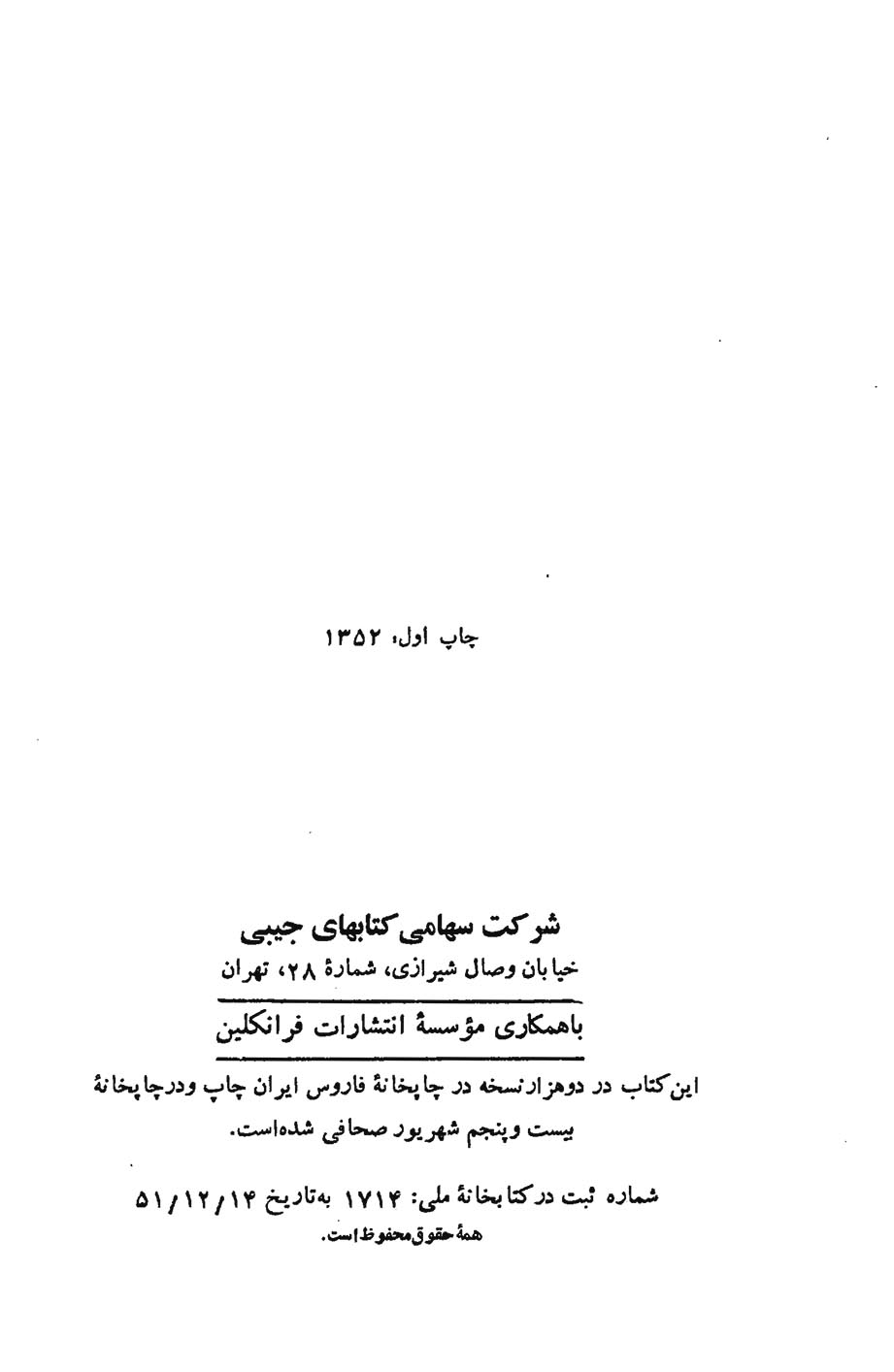 تحقیق در افکار میرزا ملکم خان ناظم الدوله