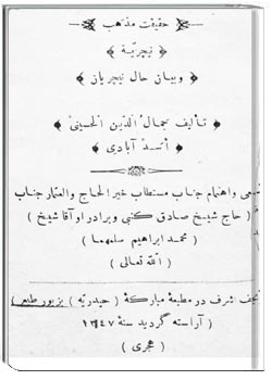 حقیقت مذهب نیچریه و بیان حال نیچریان