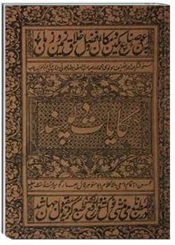 حکایات دلپسند