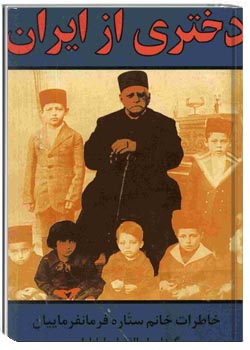 دختری از ایران