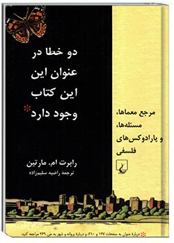 دو خطا در عنوان این کتاب وجود دارد