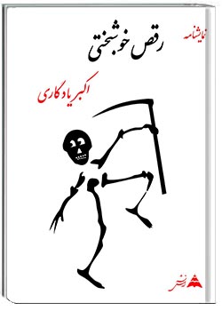 رقص خوشبختی