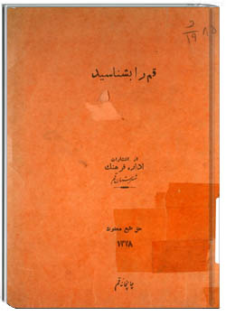 قم را بشناسید