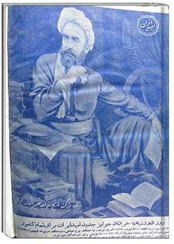 مجله امید ایران سال 1335 شماره 52