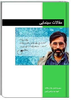 مقالات سینمایی