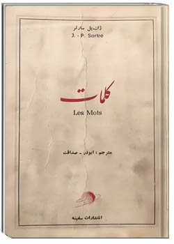 کلمات