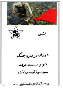 ۹ مقاله درباره جنگ