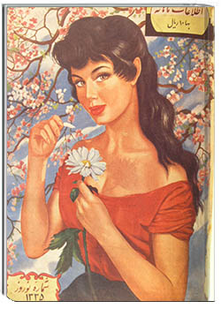 اطلاعات ماهیانه - شماره 97 فروردین سال 1335